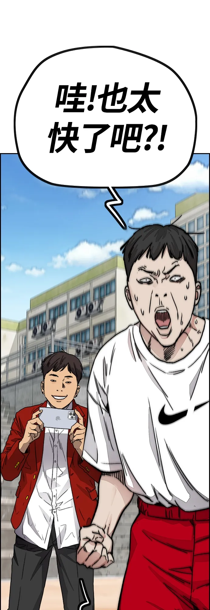 [第4部] 第31话 曹子贤 vs 姜汉楠 第66页