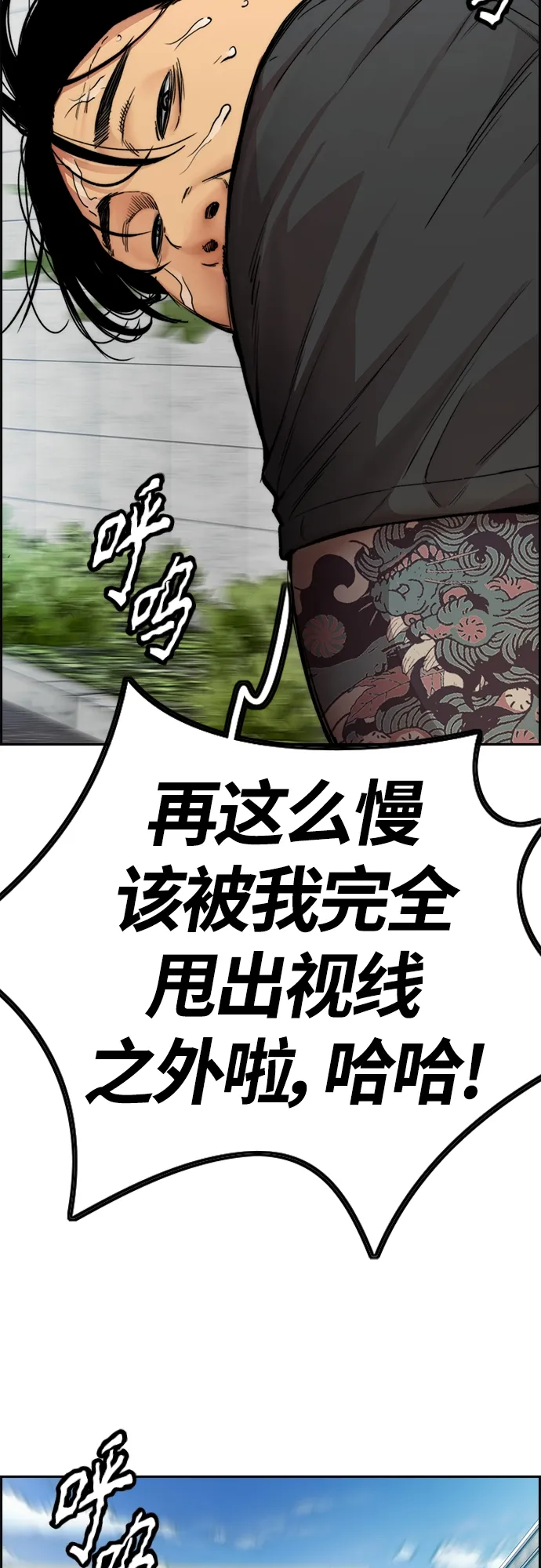 [第4部] 第31话 曹子贤 vs 姜汉楠 第70页
