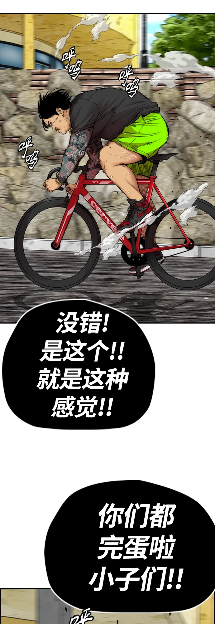 [第4部] 第31话 曹子贤 vs 姜汉楠 第72页