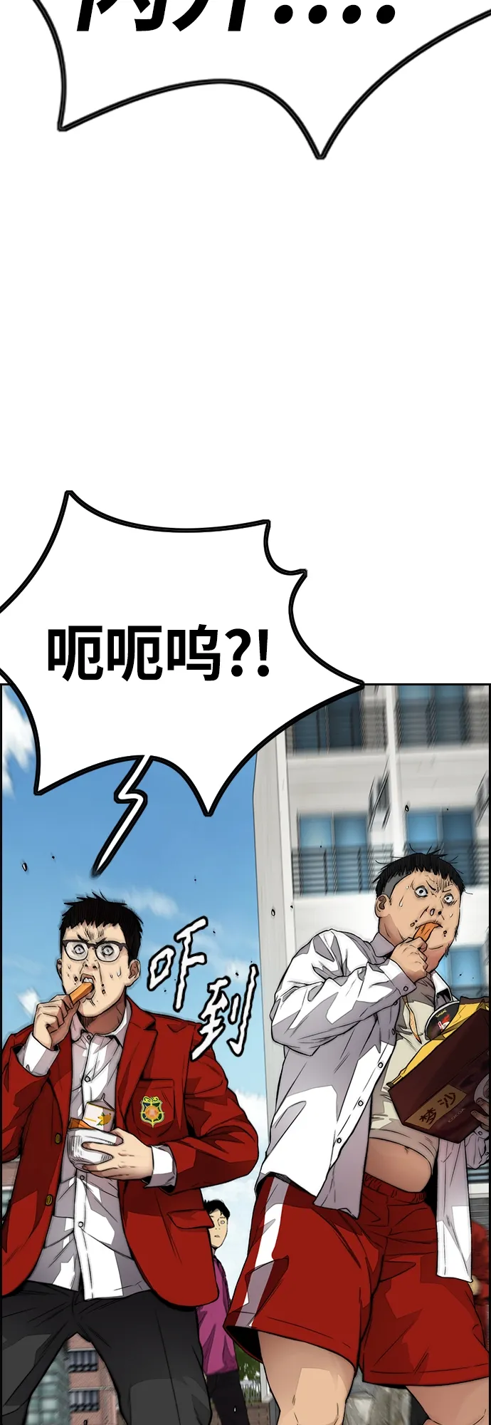 [第4部] 第31话 曹子贤 vs 姜汉楠 第82页