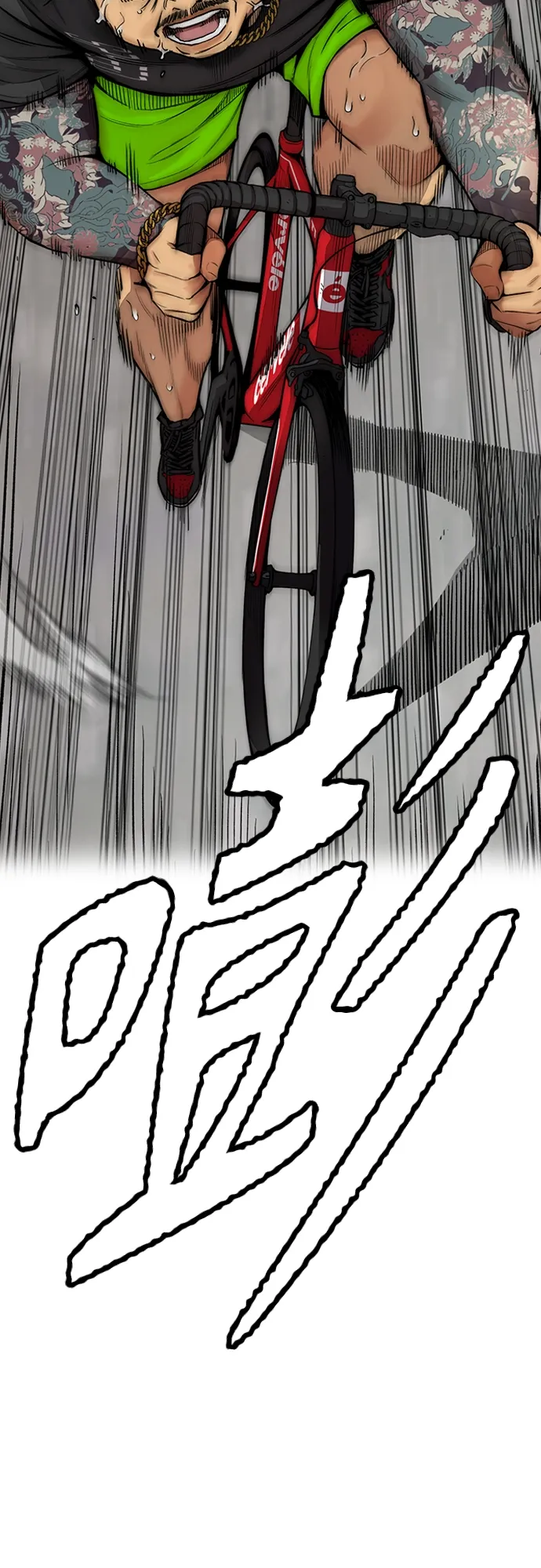 [第4部] 第31话 曹子贤 vs 姜汉楠 第87页