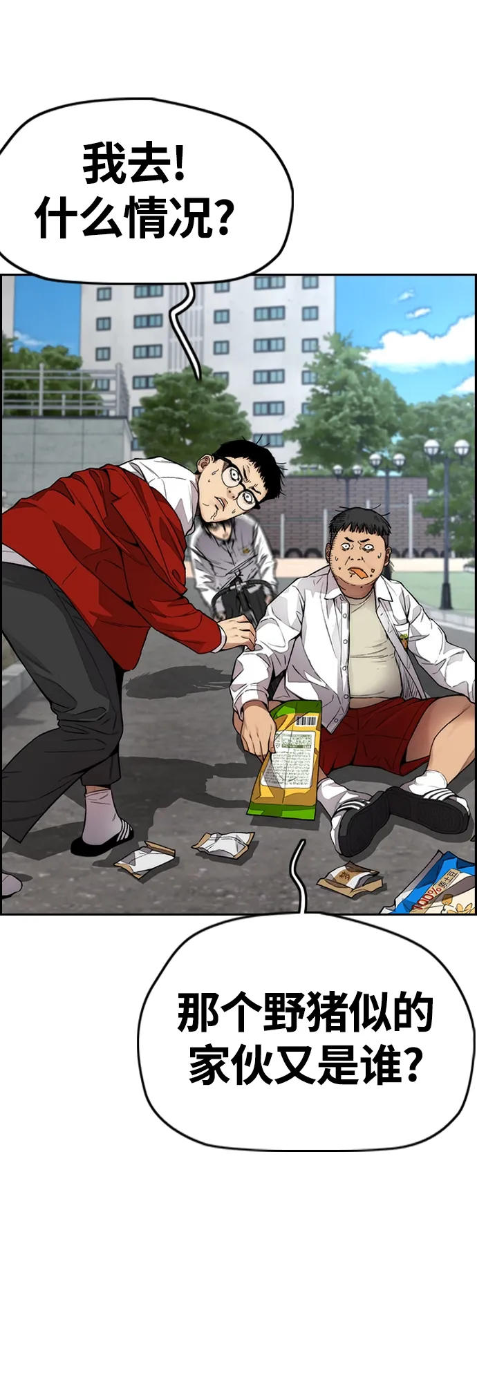 [第4部] 第31话 曹子贤 vs 姜汉楠 第88页