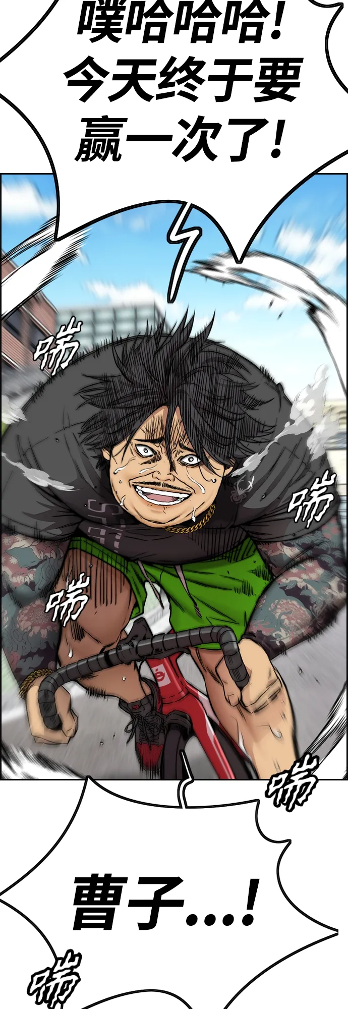 [第4部] 第31话 曹子贤 vs 姜汉楠 第91页