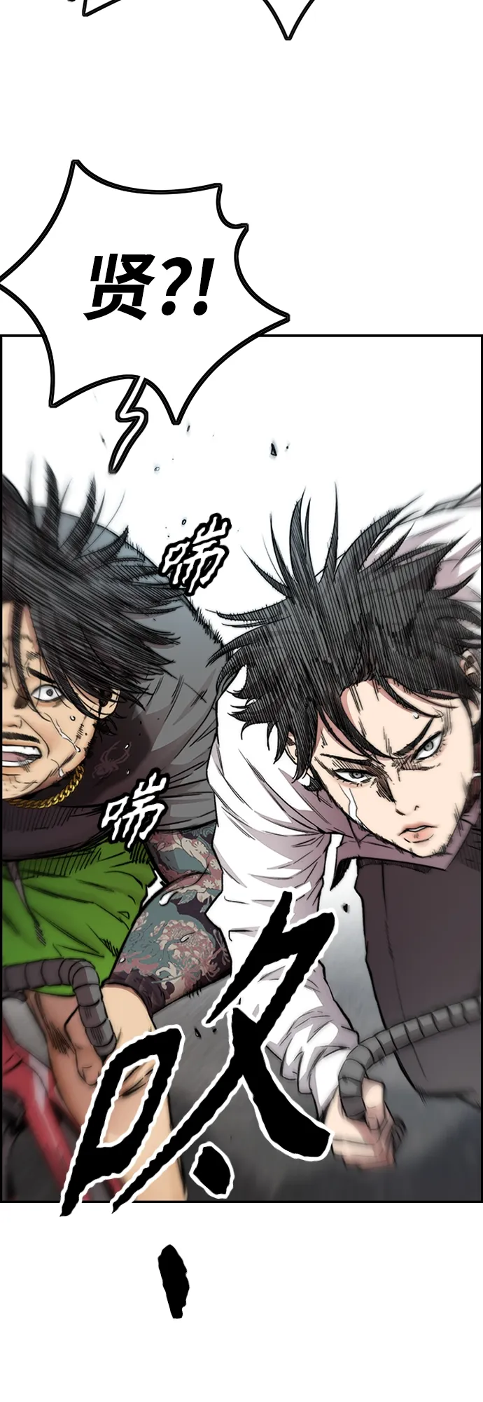 [第4部] 第31话 曹子贤 vs 姜汉楠 第92页