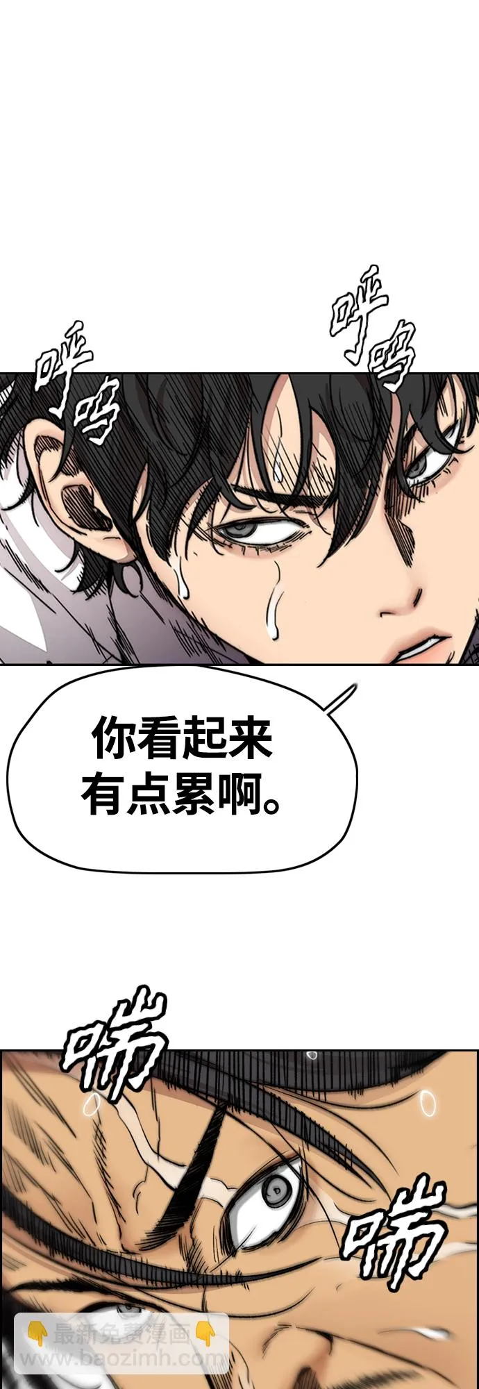 [第4部] 第31话 曹子贤 vs 姜汉楠 第93页