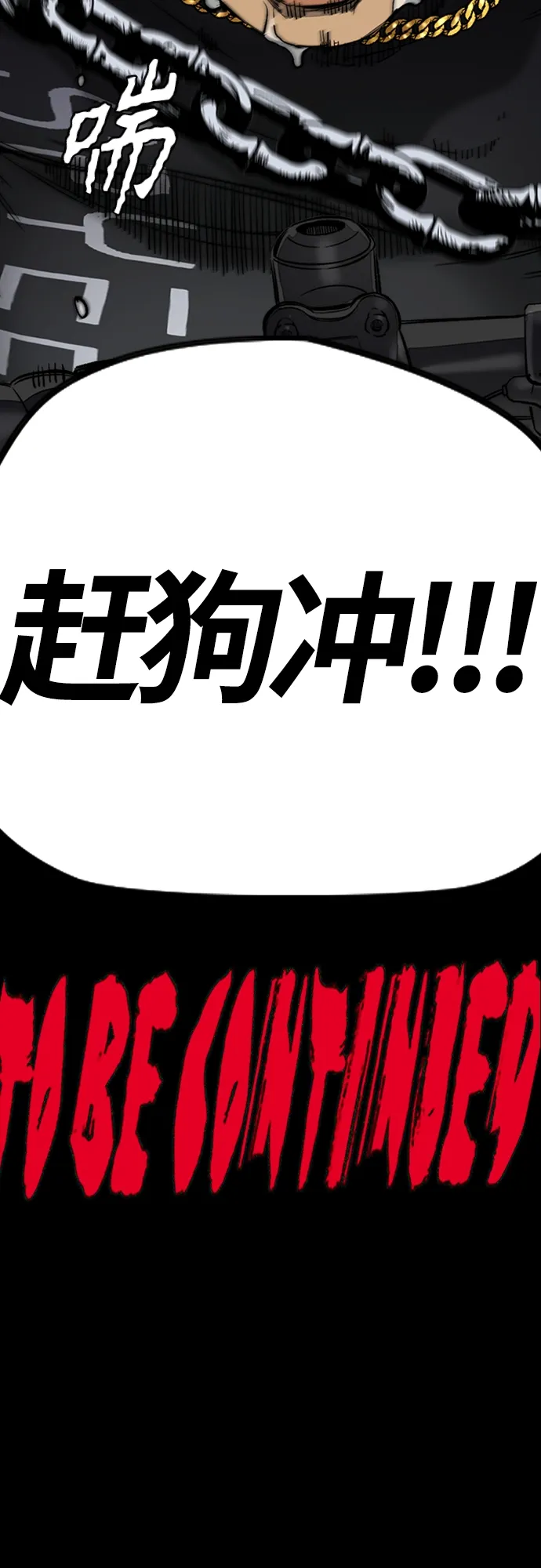 [第4部] 第31话 曹子贤 vs 姜汉楠 第102页