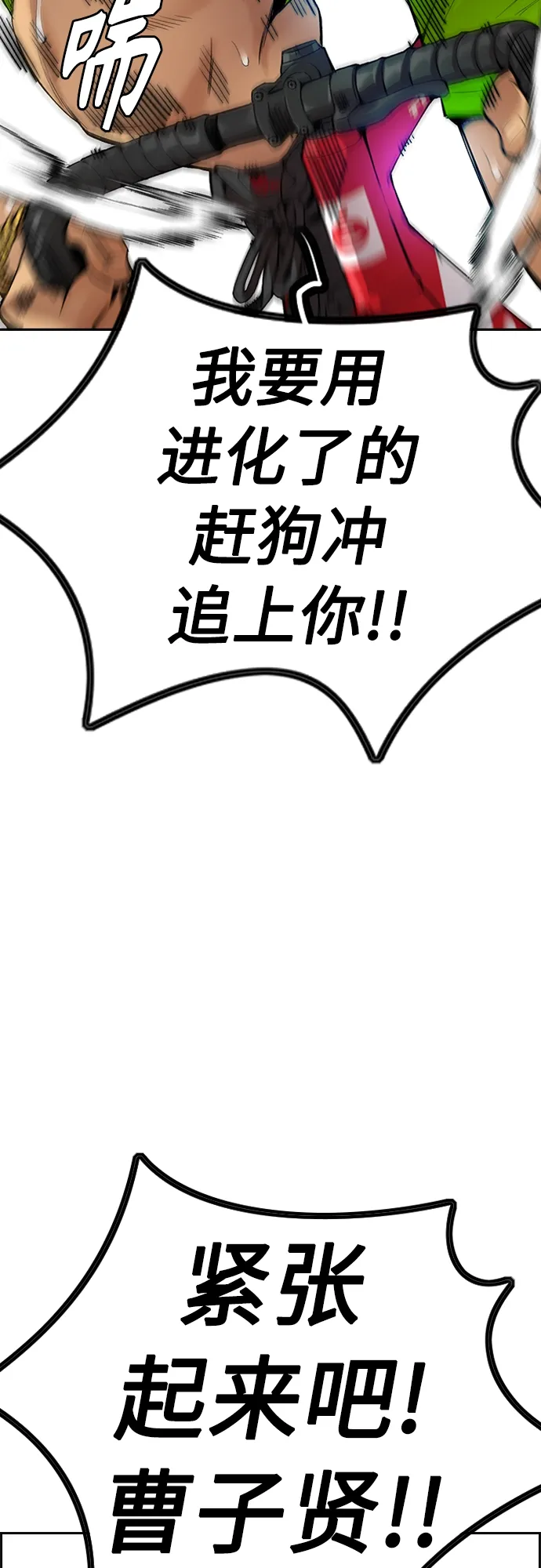 [第4部] 第32话 呵呵呵 第2页