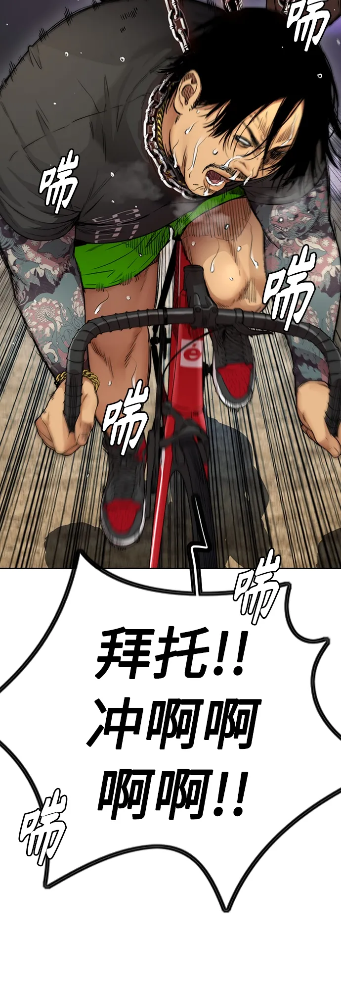 [第4部] 第32话 呵呵呵 第10页