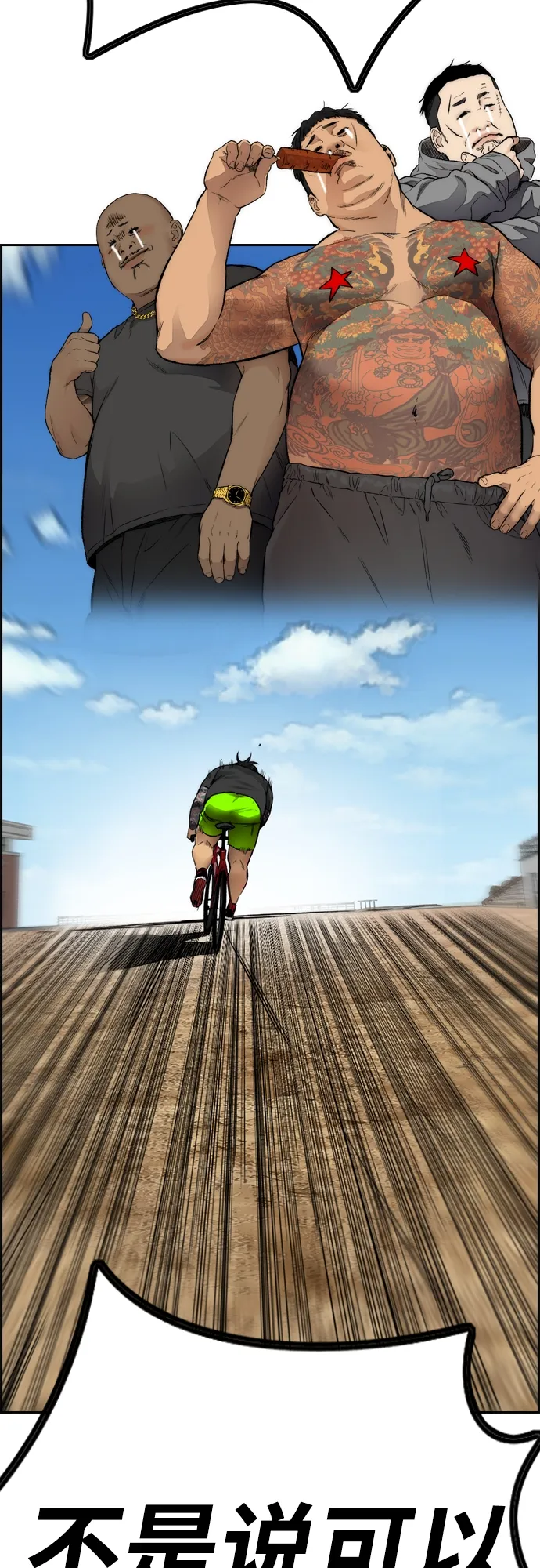 [第4部] 第32话 呵呵呵 第17页