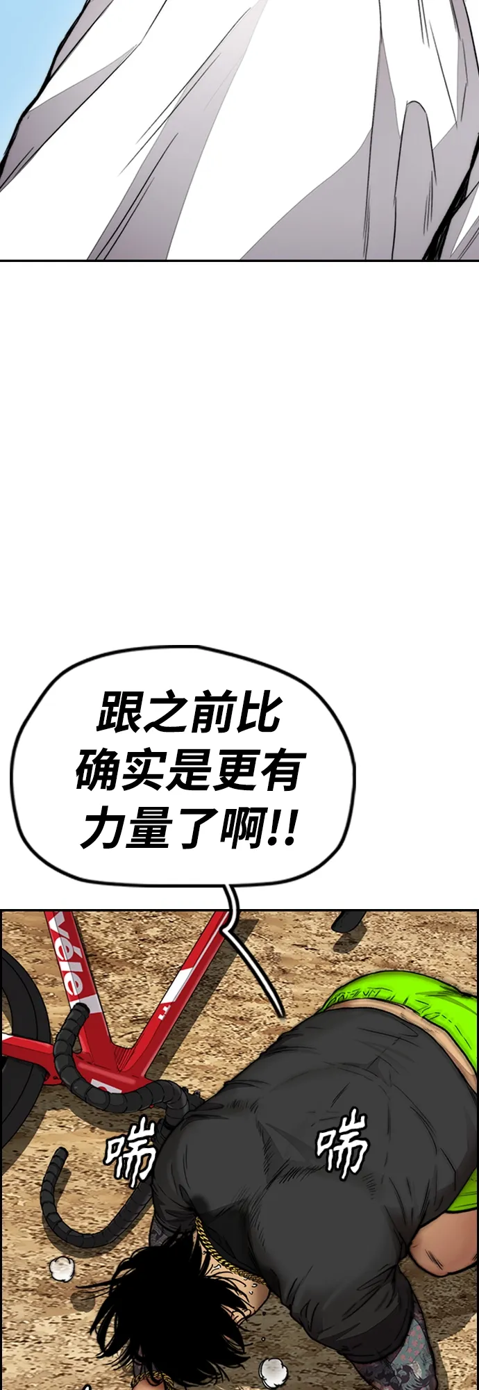 [第4部] 第32话 呵呵呵 第23页