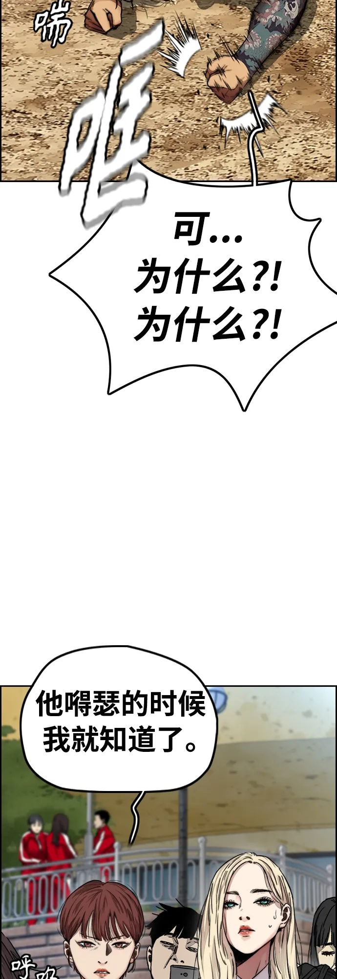 [第4部] 第32话 呵呵呵 第24页