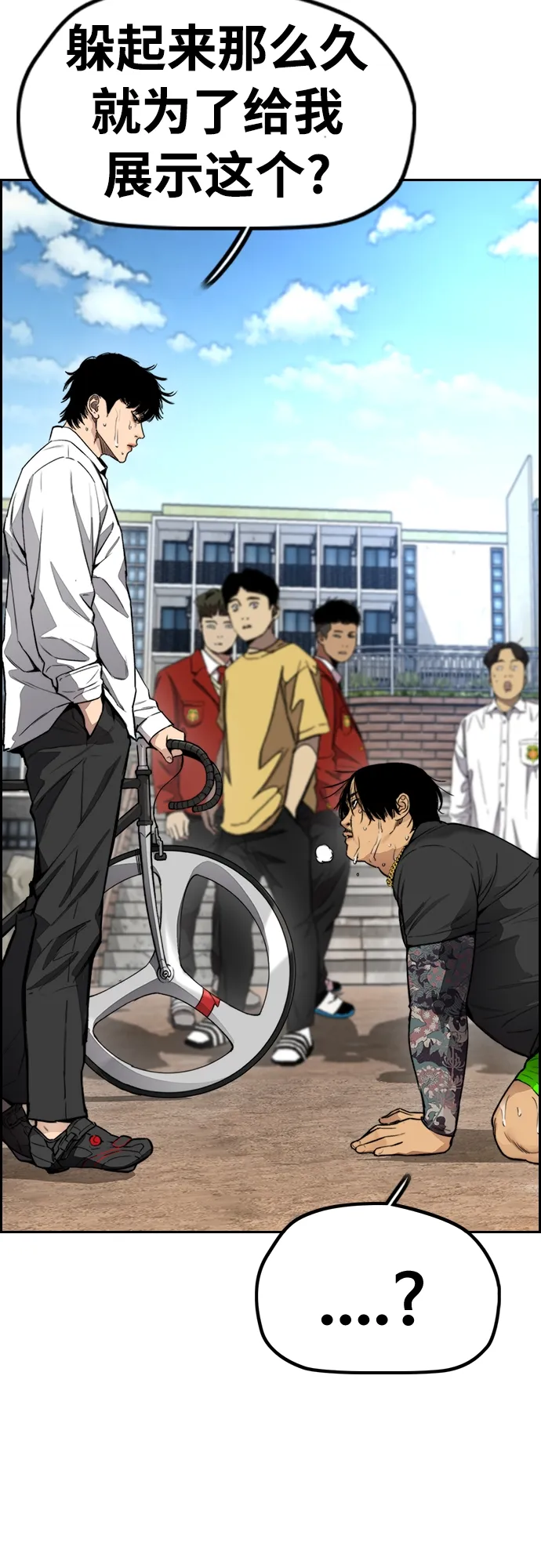 [第4部] 第32话 呵呵呵 第28页