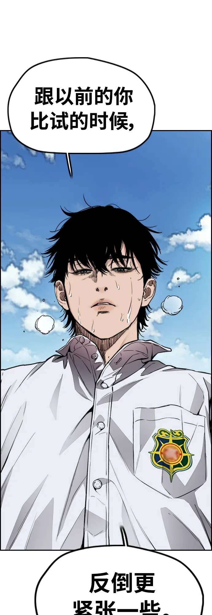 [第4部] 第32话 呵呵呵 第29页