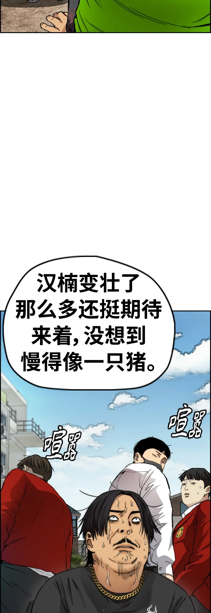 [第4部] 第32话 呵呵呵 第31页