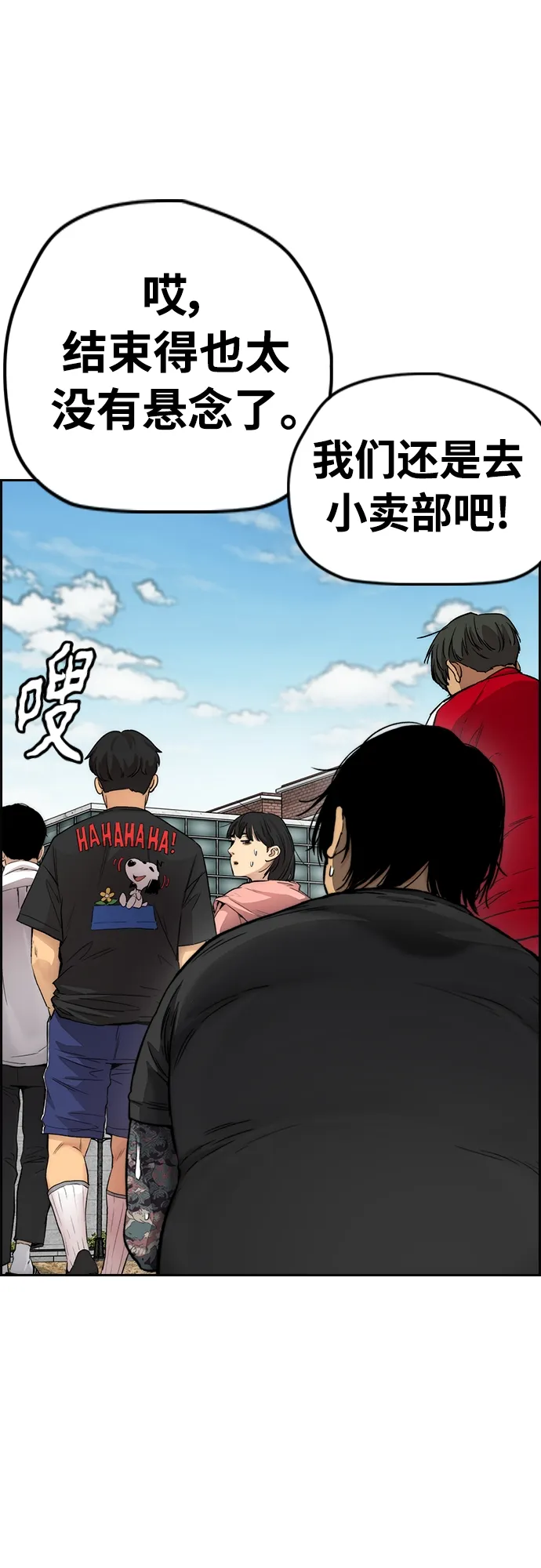 [第4部] 第32话 呵呵呵 第34页