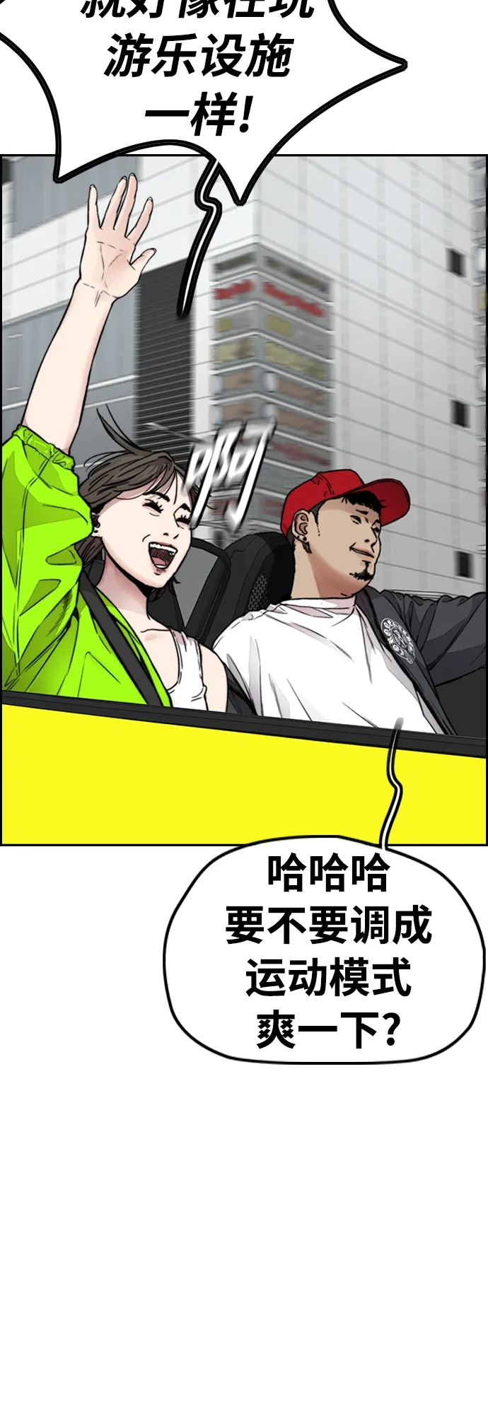 [第4部] 第32话 呵呵呵 第39页