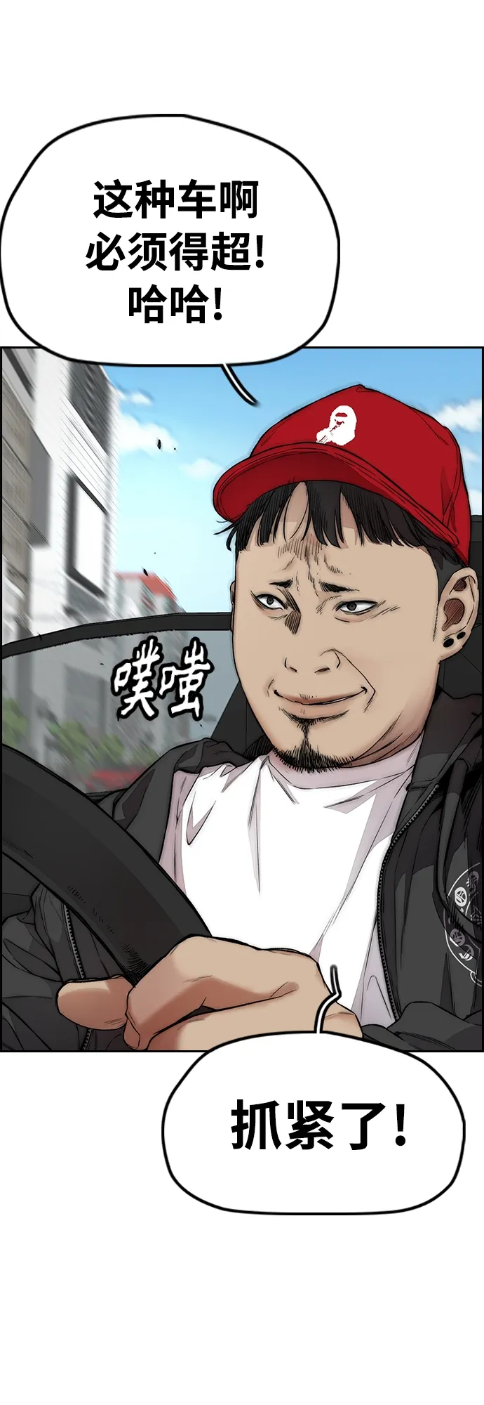 [第4部] 第32话 呵呵呵 第41页