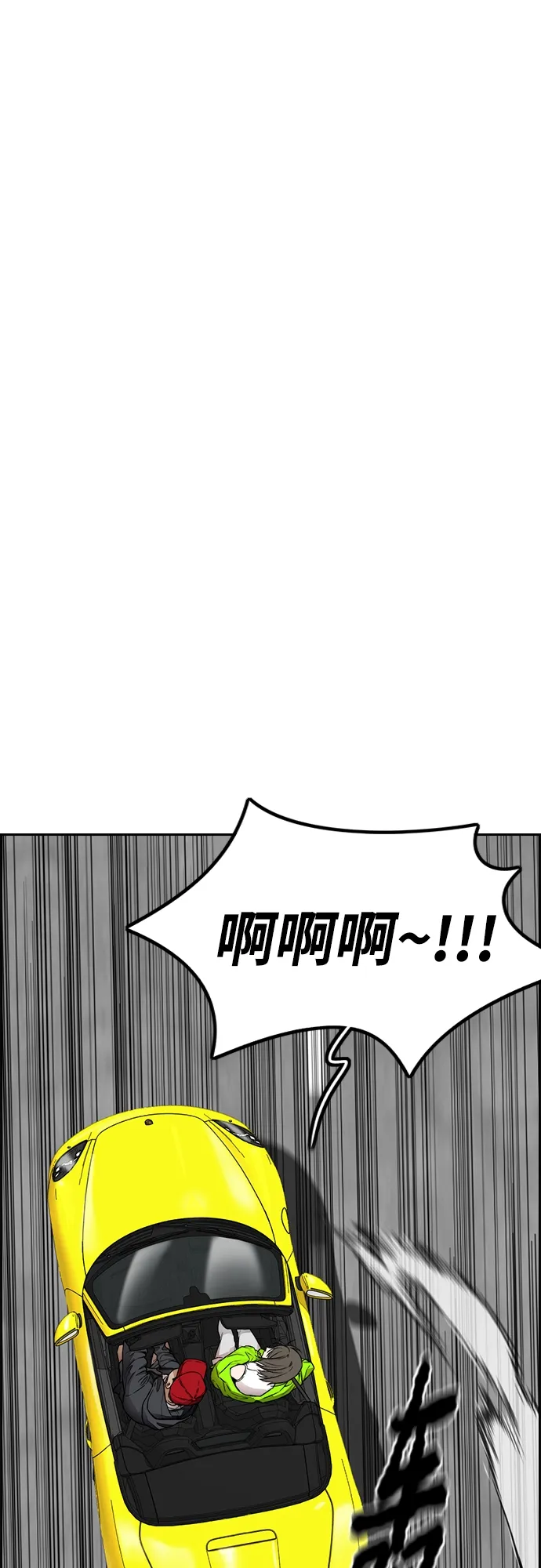 [第4部] 第32话 呵呵呵 第42页