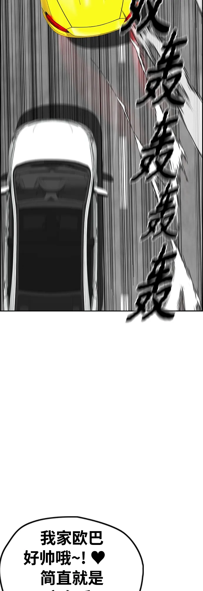 [第4部] 第32话 呵呵呵 第43页