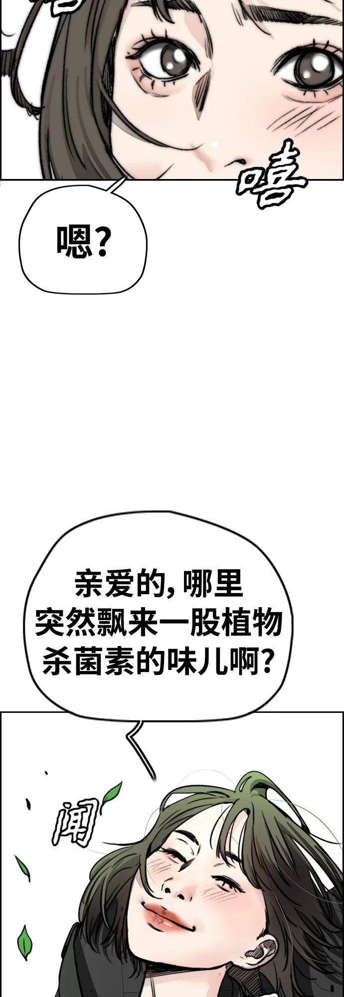 [第4部] 第32话 呵呵呵 第45页