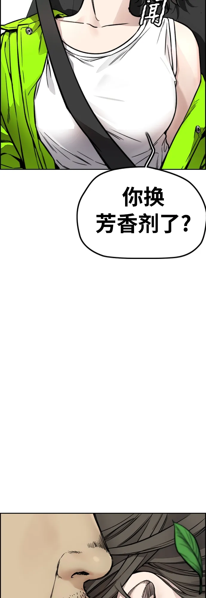 [第4部] 第32话 呵呵呵 第46页