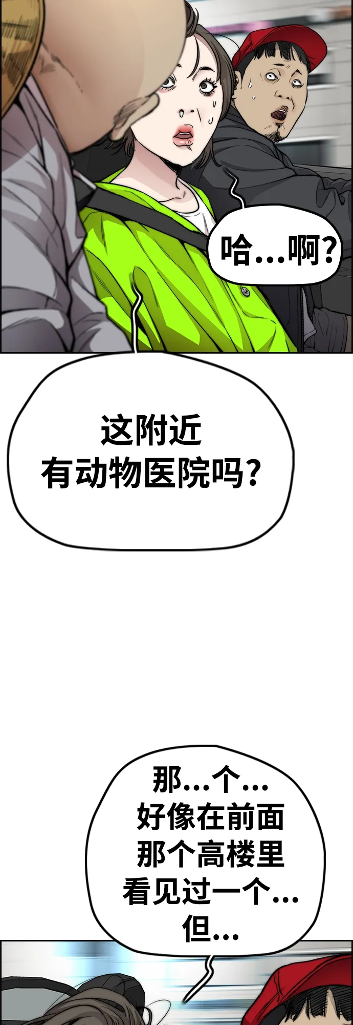 [第4部] 第32话 呵呵呵 第50页