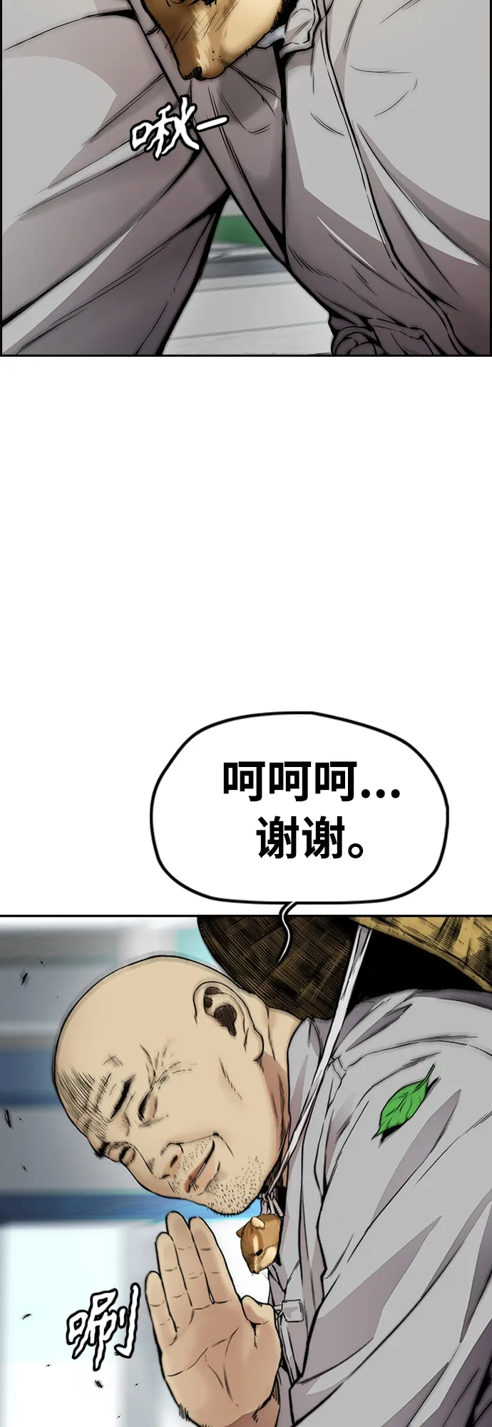 [第4部] 第32话 呵呵呵 第52页