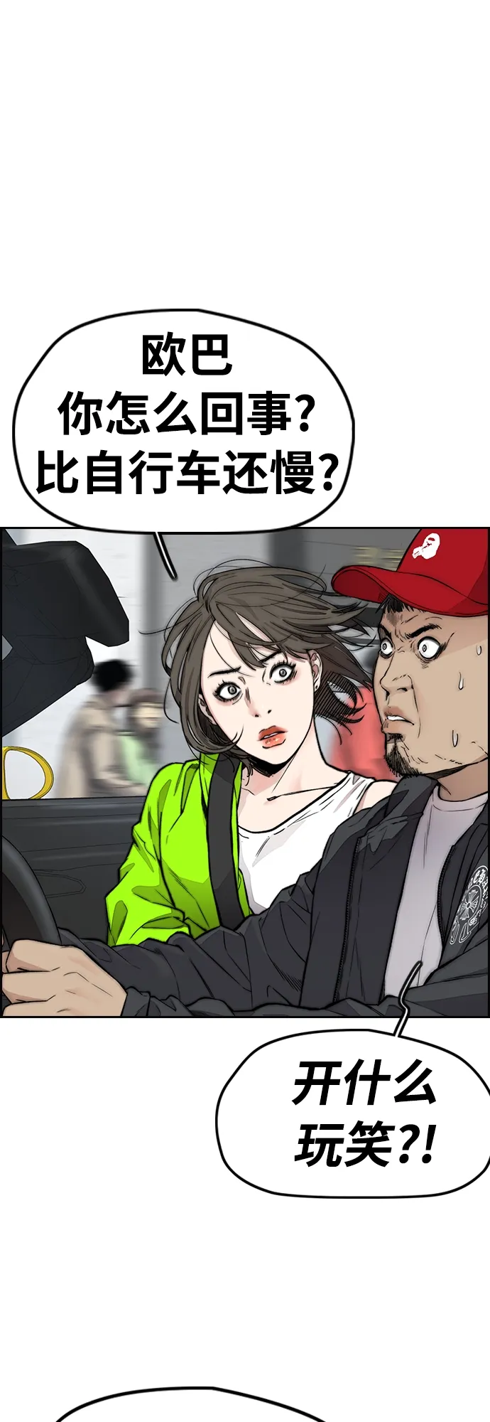 [第4部] 第32话 呵呵呵 第56页