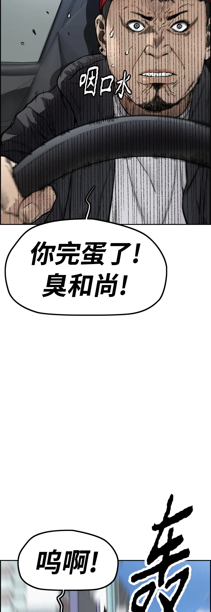 [第4部] 第32话 呵呵呵 第58页