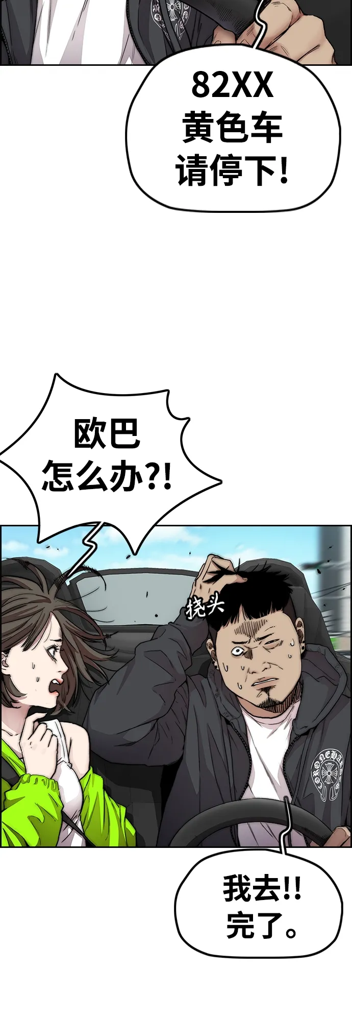 [第4部] 第32话 呵呵呵 第62页