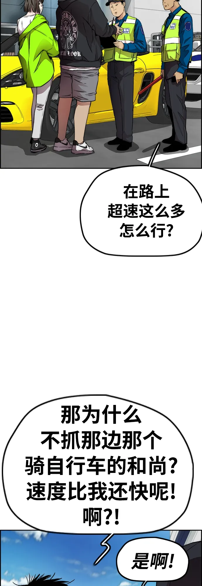 [第4部] 第32话 呵呵呵 第64页