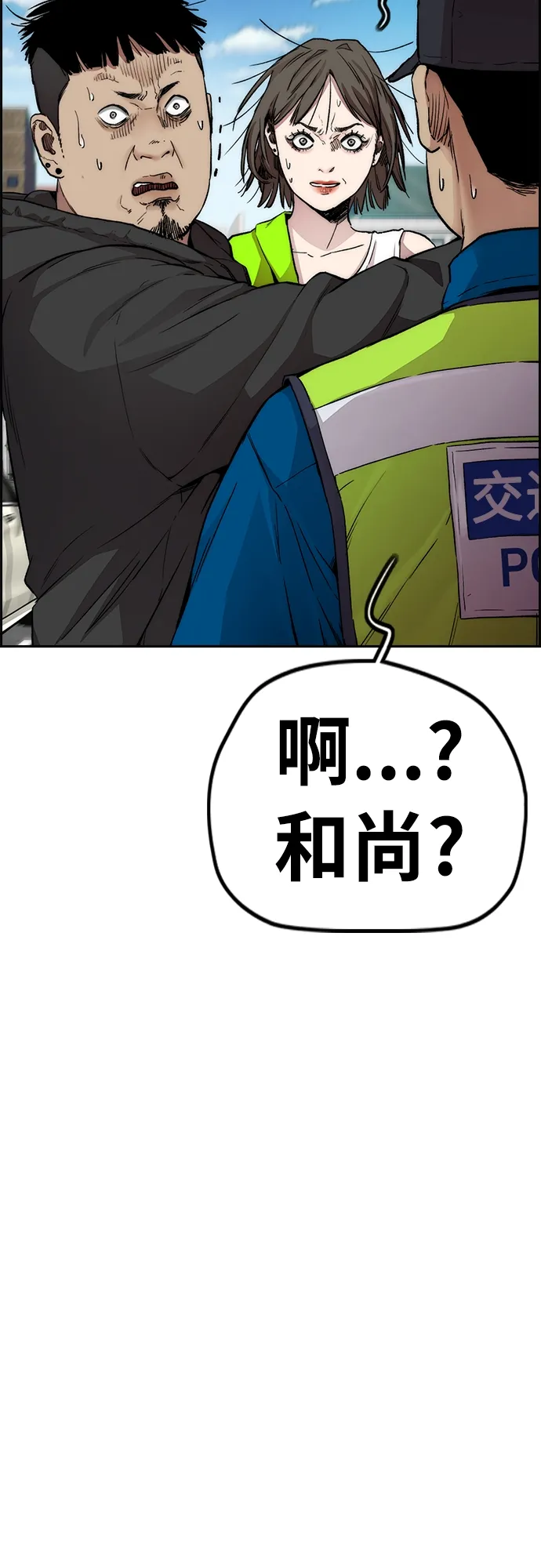 [第4部] 第32话 呵呵呵 第65页