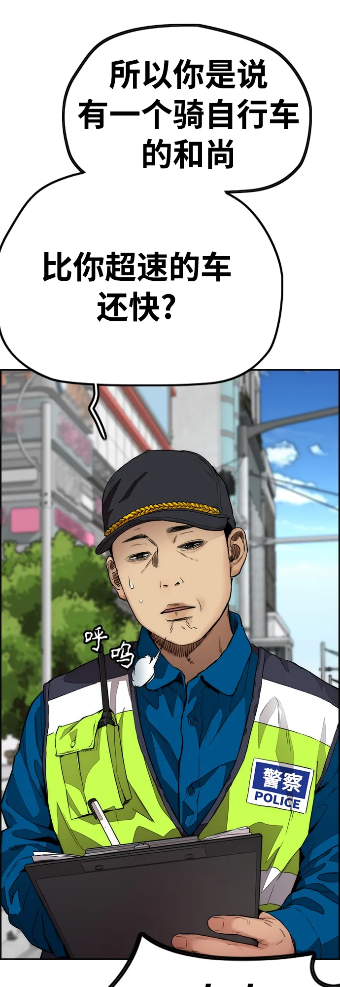 [第4部] 第32话 呵呵呵 第66页