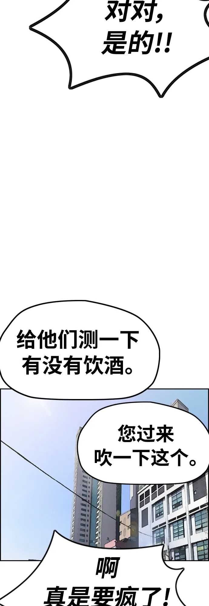 [第4部] 第32话 呵呵呵 第67页