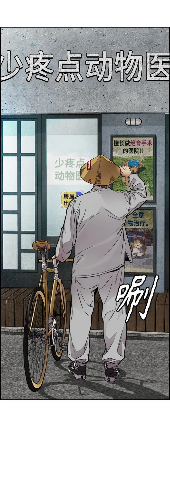 [第4部] 第32话 呵呵呵 第69页