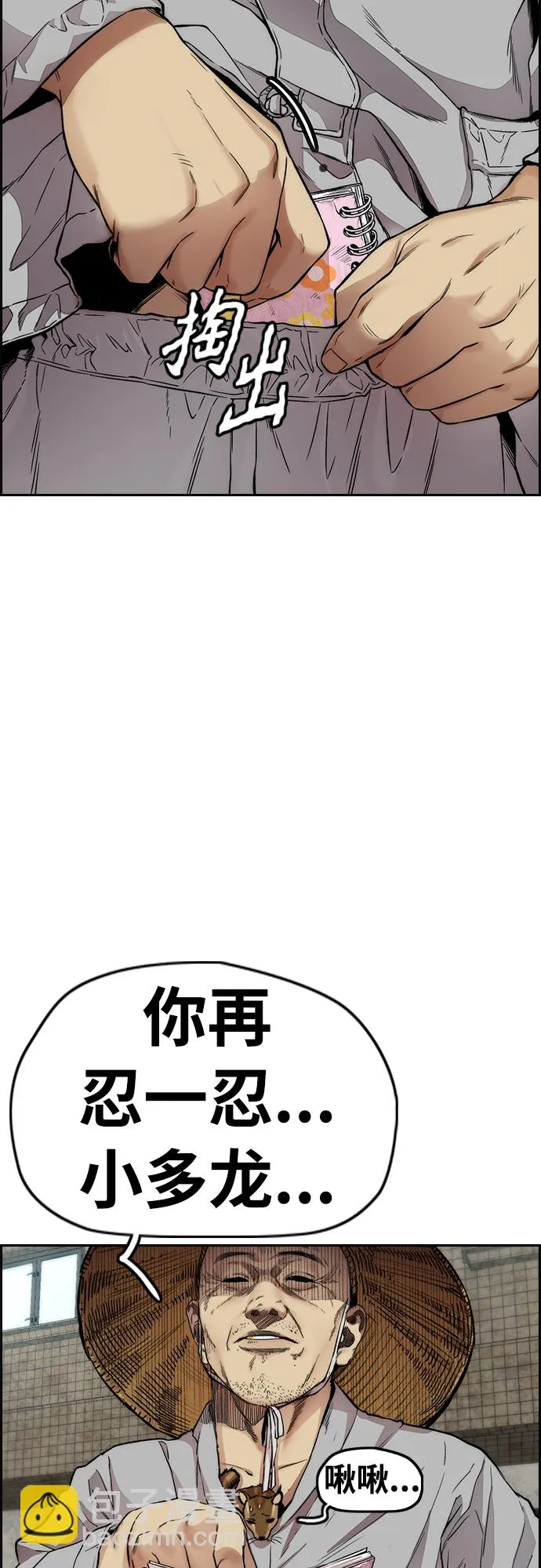 [第4部] 第32话 呵呵呵 第72页
