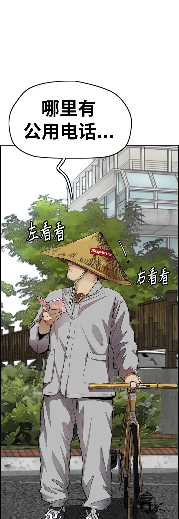 [第4部] 第32话 呵呵呵 第75页