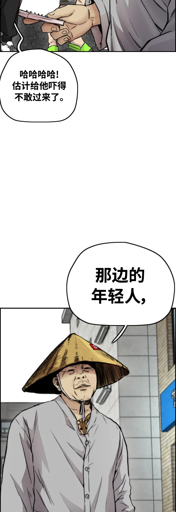 [第4部] 第32话 呵呵呵 第77页