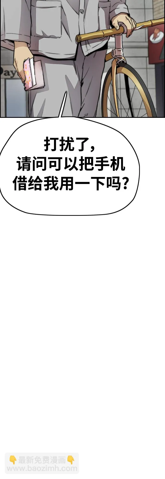 [第4部] 第32话 呵呵呵 第78页