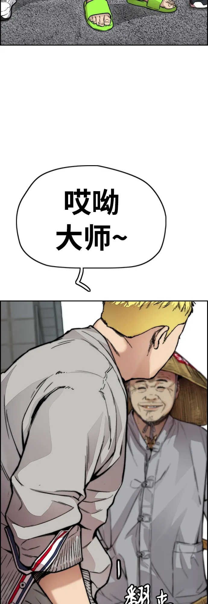 [第4部] 第32话 呵呵呵 第80页