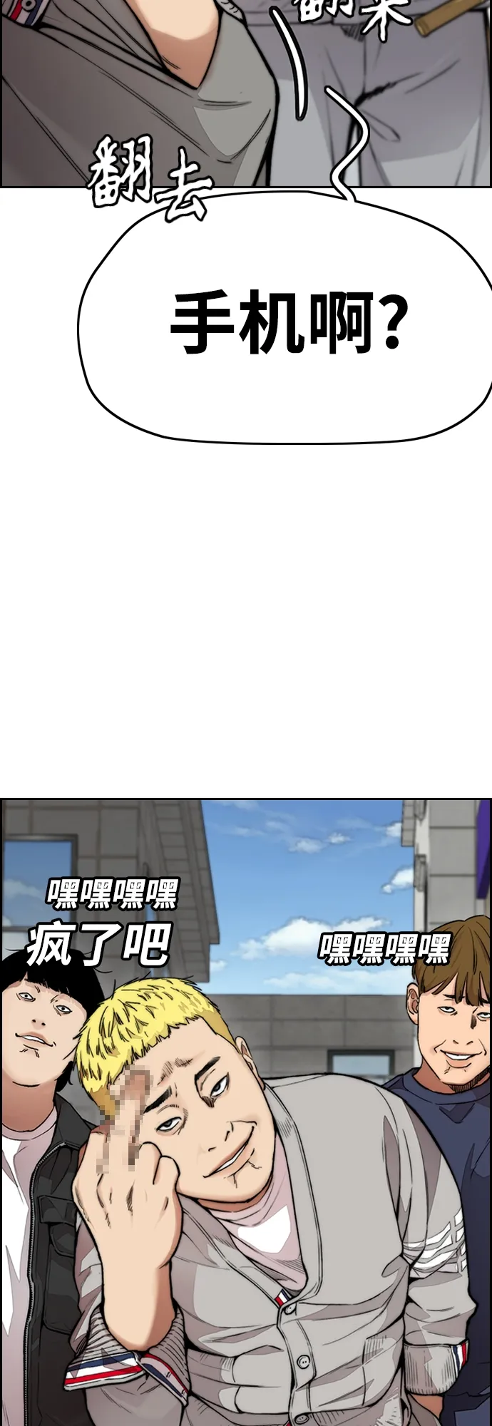 [第4部] 第32话 呵呵呵 第81页