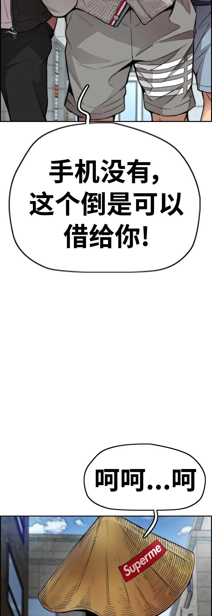 [第4部] 第32话 呵呵呵 第82页