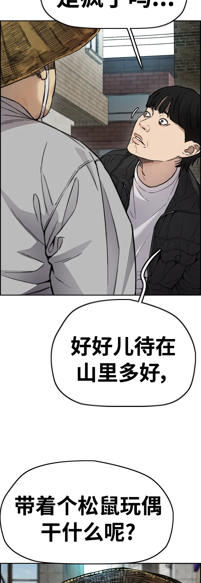 [第4部] 第32话 呵呵呵 第86页