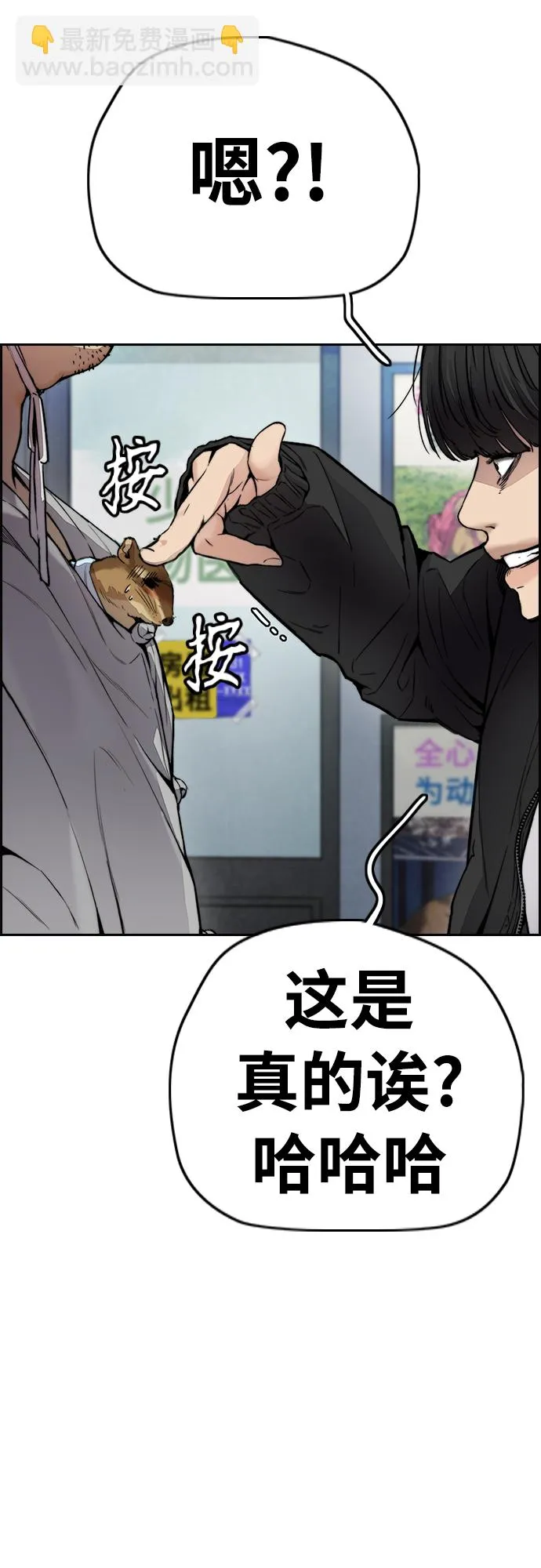 [第4部] 第32话 呵呵呵 第88页