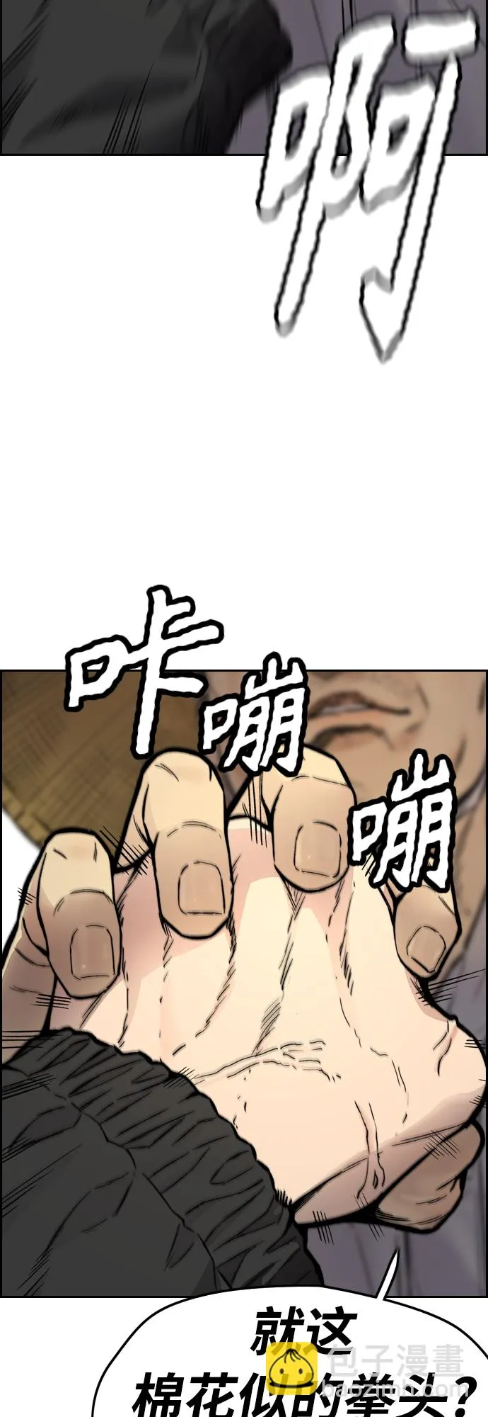 [第4部] 第32话 呵呵呵 第93页