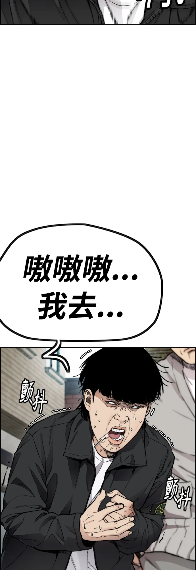 [第4部] 第32话 呵呵呵 第95页