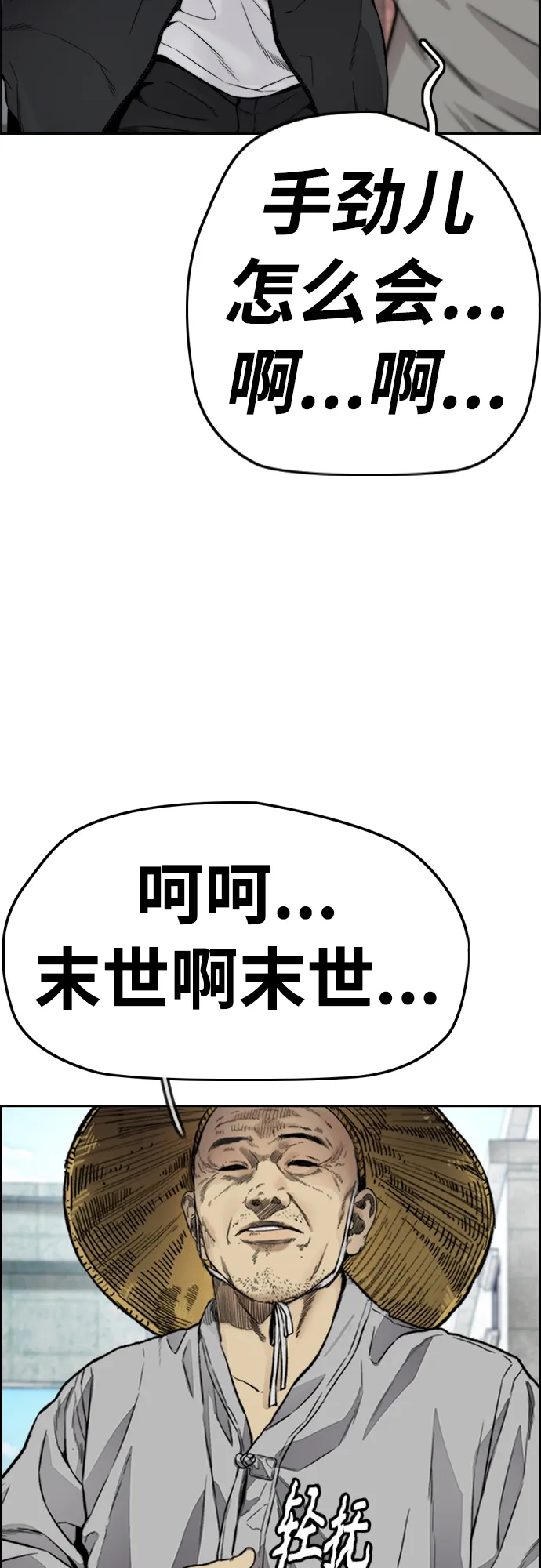[第4部] 第32话 呵呵呵 第96页