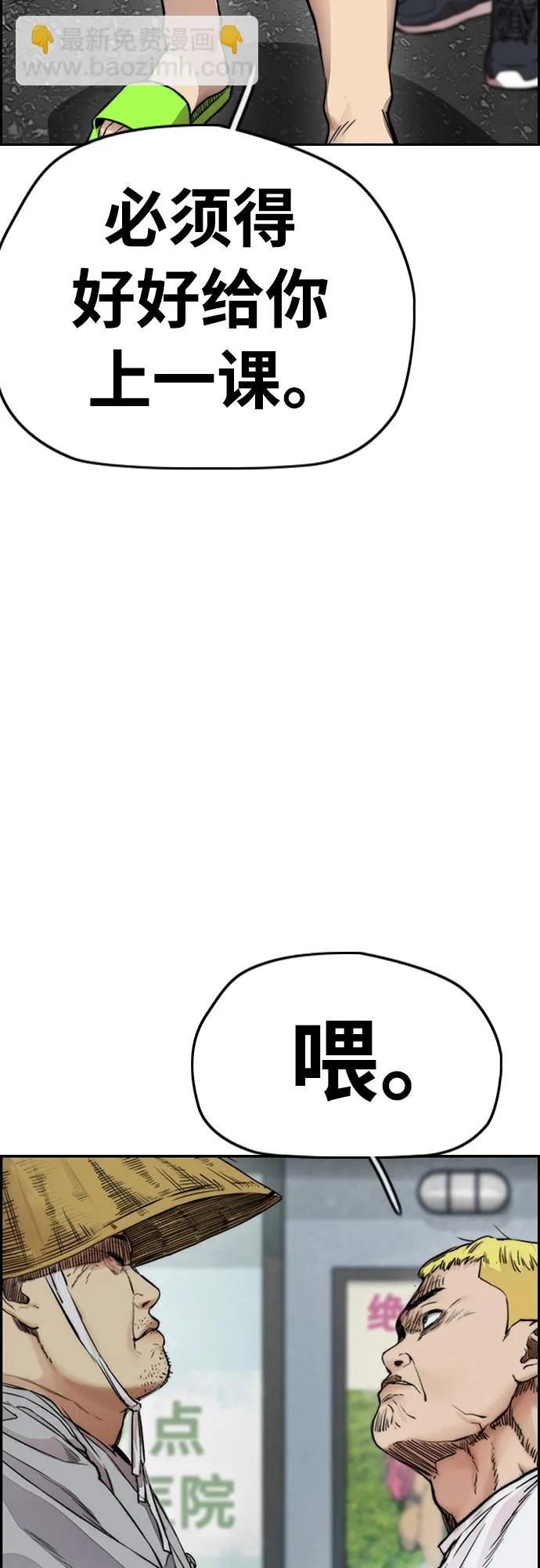 [第4部] 第32话 呵呵呵 第100页