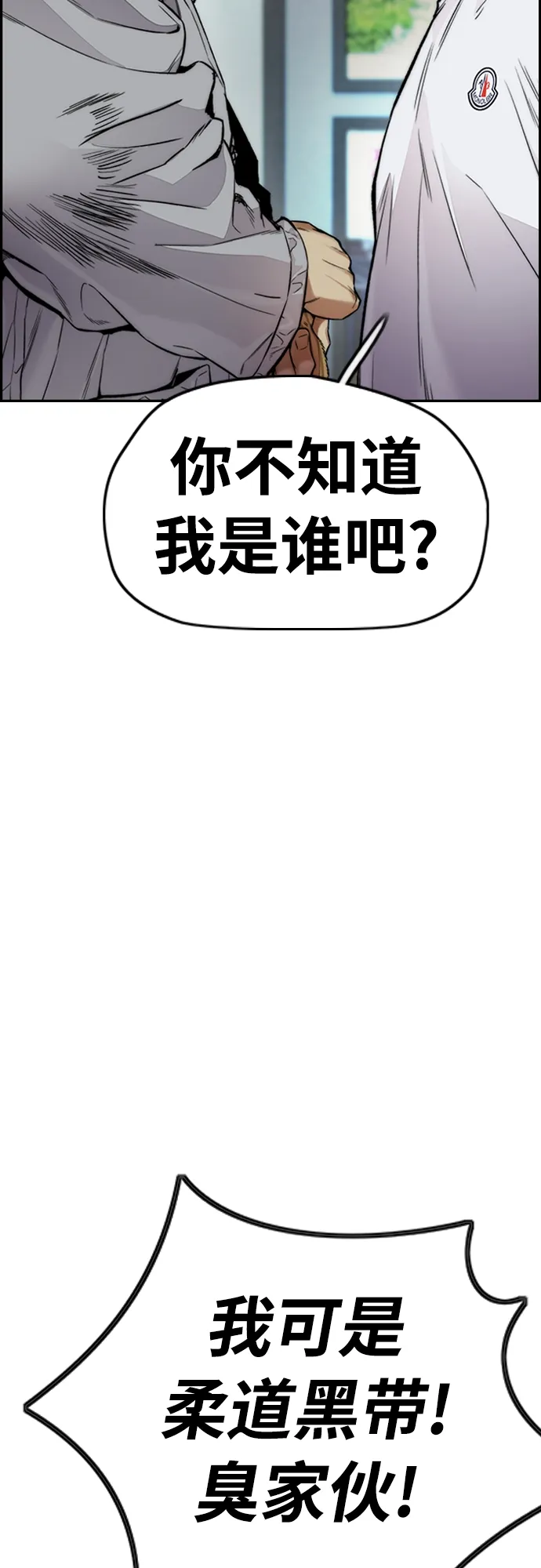 [第4部] 第32话 呵呵呵 第101页