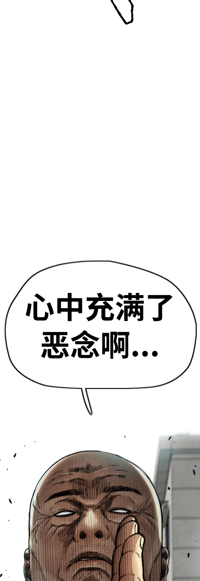 [第4部] 第32话 呵呵呵 第110页